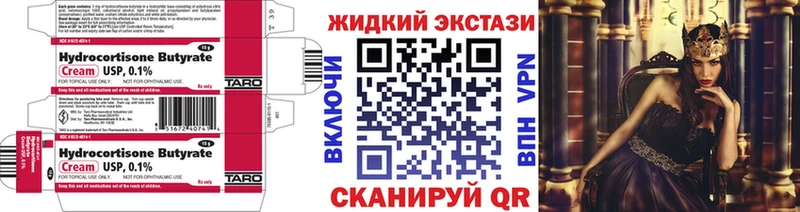 наркота Медынь БУТИРАТ бутик