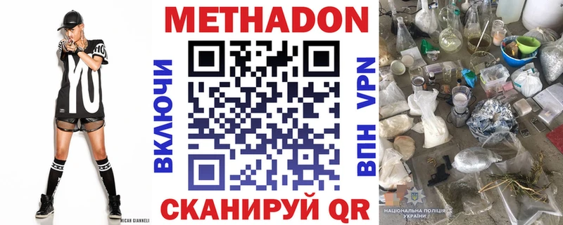 купить наркотики цена  Медынь  Метадон белоснежный 